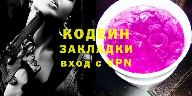 закладки  Билибино  Codein Purple Drank 