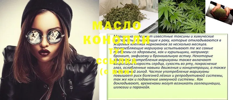 Дистиллят ТГК THC oil  Билибино 